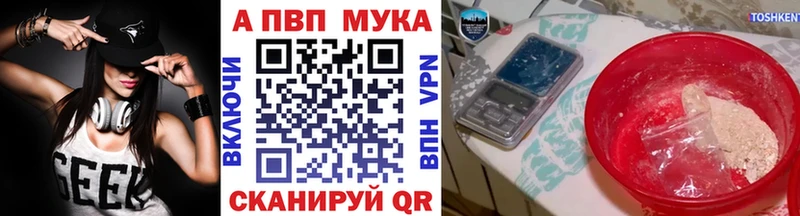 APVP Crystall  где найти   Семилуки 
