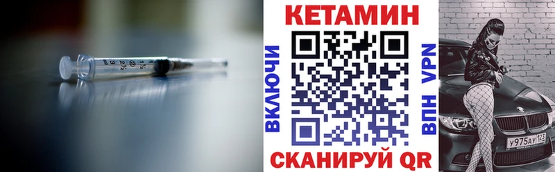 Кетамин VHQ  Семилуки 