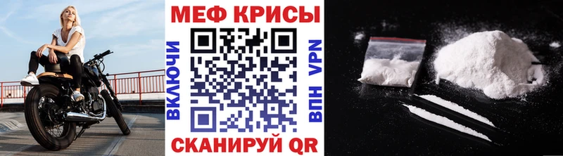 МЯУ-МЯУ кристаллы  купить   Семилуки 