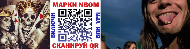 Марки N-bome 1,5мг Семилуки
