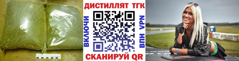 Дистиллят ТГК жижа  купить   Семилуки 